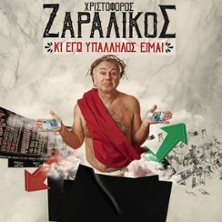 Christoforos Zaralikos